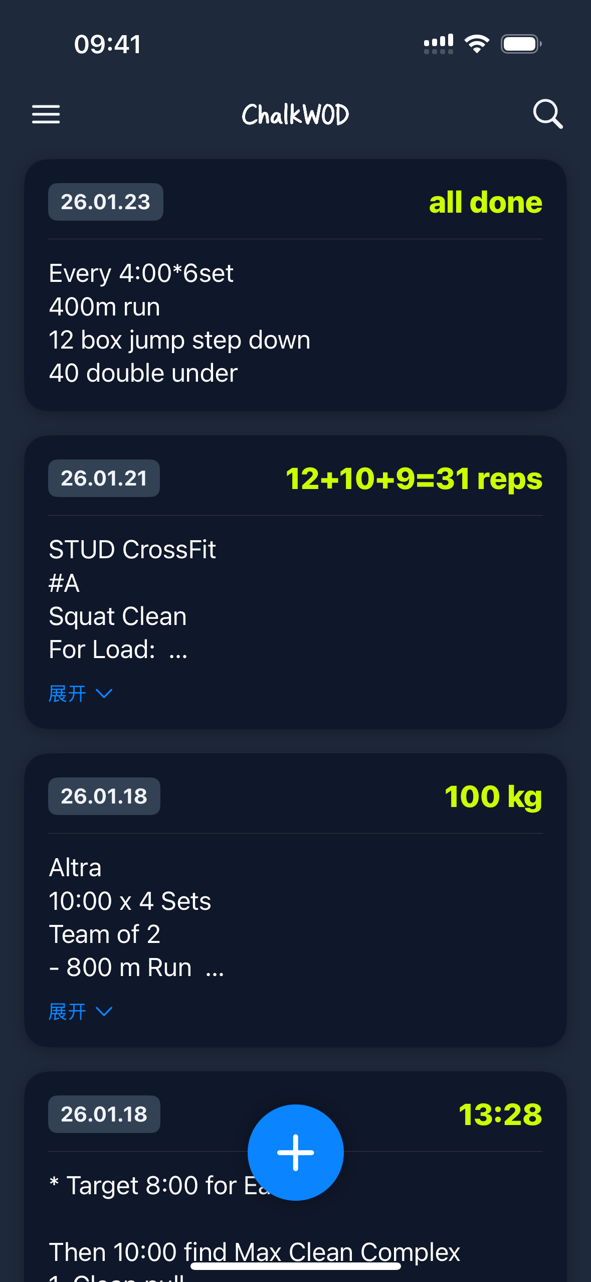 ChalkWOD 主界面